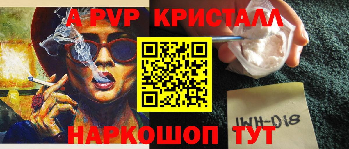 А ПВП мука  Вход с VPN  A-PVP  Минусинск  A-PVP мука 