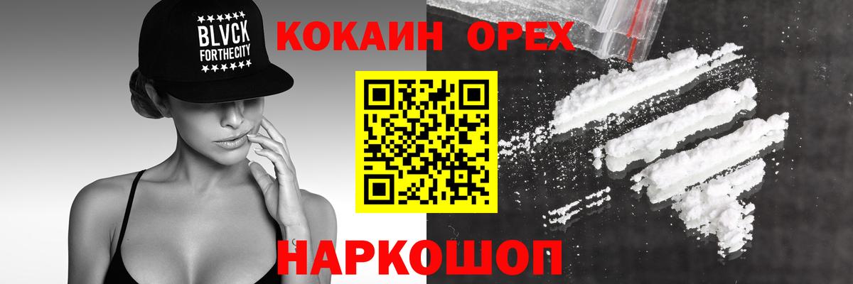 Cocaine Columbia Минусинск