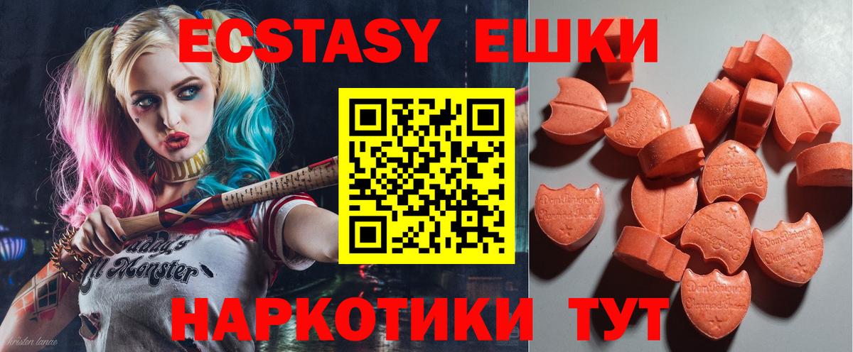Экстази mix  Вход с VPN  ОМГ ОМГ ССЫЛКА  Экстази MDMA  Минусинск 