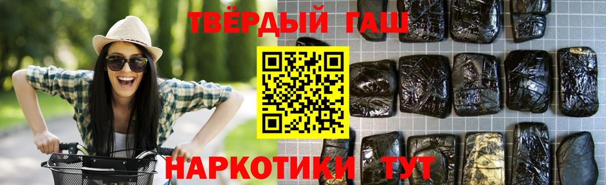 ГАШ  Вход с VPN  Минусинск  ГАШИШ 40% ТГК 