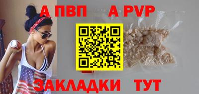 ALPHA-PVP Бузулук