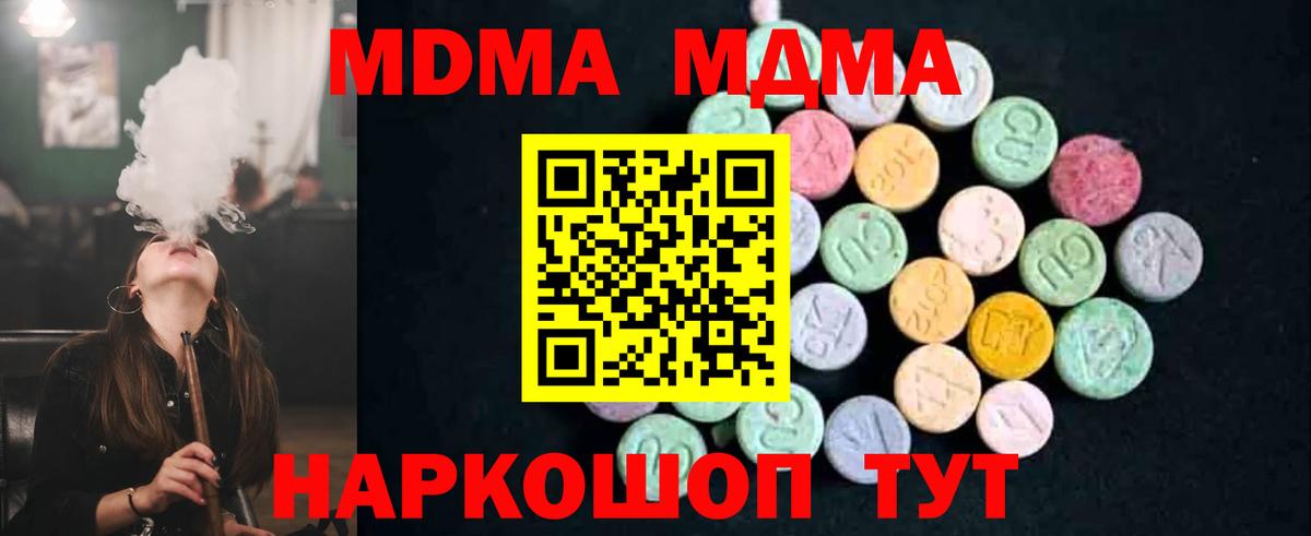 MDMA Molly Минусинск