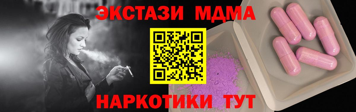 МДМА Molly  Вход с VPN  Минусинск  МДМА VHQ 