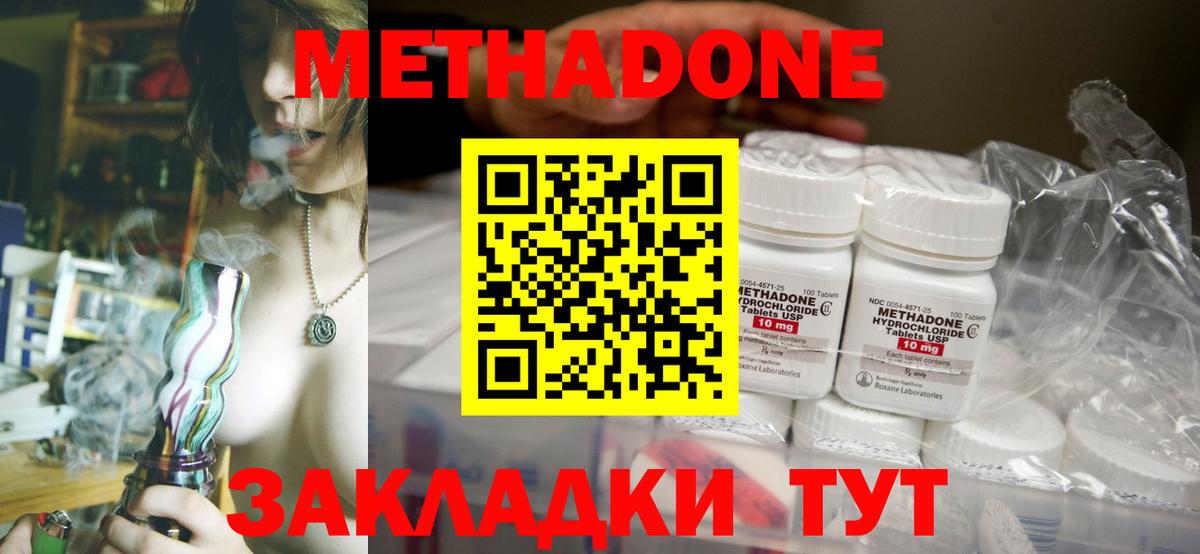Метадон VHQ  Вход с VPN  Минусинск 