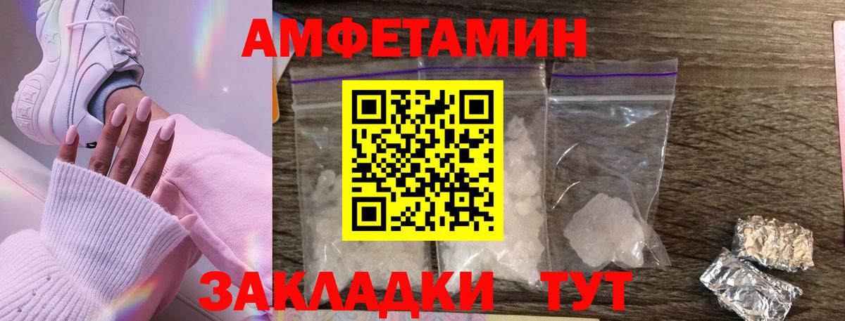 МЕТАМФЕТАМИН мет Минусинск