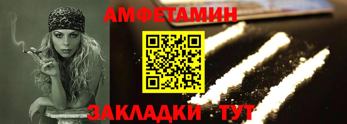 МЕТАМФЕТАМИН пудра  Вход с VPN  МЕТАМФЕТАМИН пудра  Минусинск 