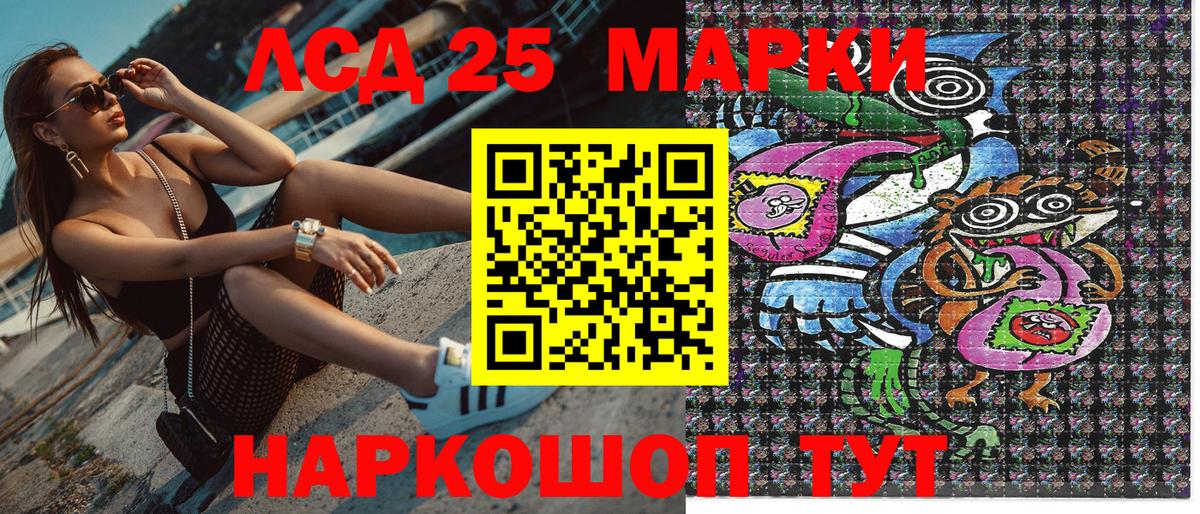 Наркотические марки 1500мкг  Вход с VPN  Минусинск 
