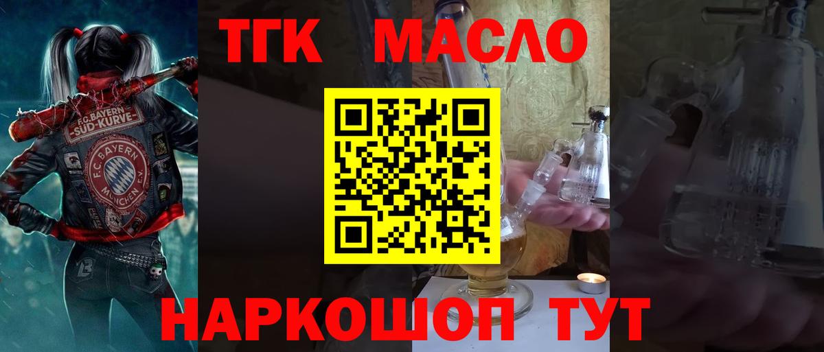 Дистиллят ТГК Wax Минусинск
