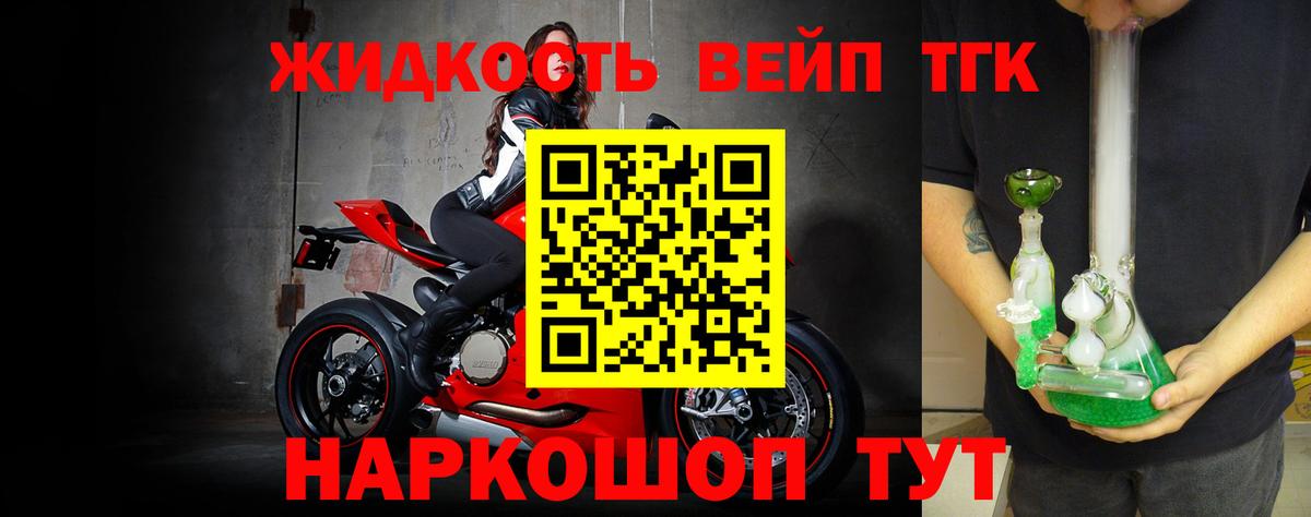 Дистиллят ТГК вейп с тгк  ТГК THC oil  Вход с VPN  Минусинск 