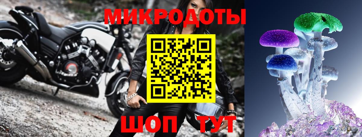 Псилоцибиновые грибы ЛСД Минусинск