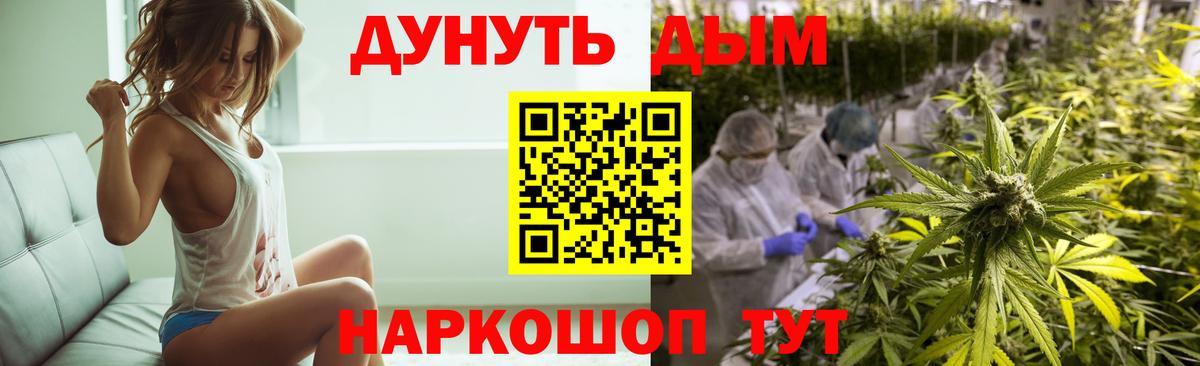 Минусинск  Канабис конопля  Бошки Шишки SATIVA & INDICA  МАРИХУАНА тримм  Канабис конопля  Вход с VPN 