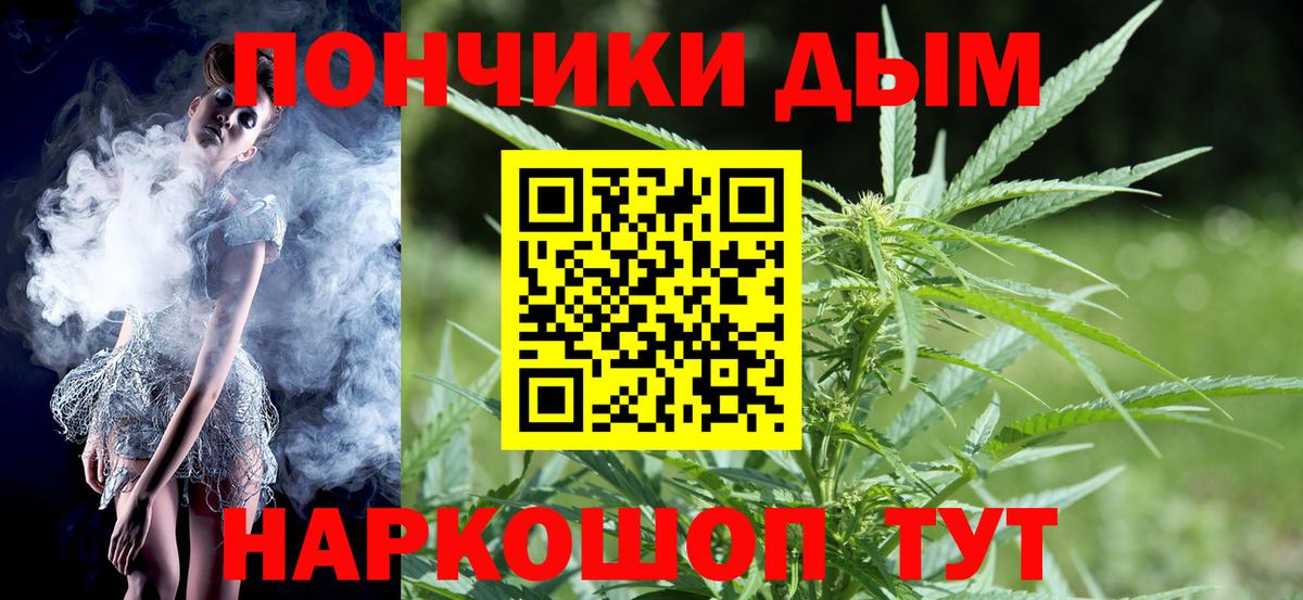Канабис SATIVA & INDICA Минусинск